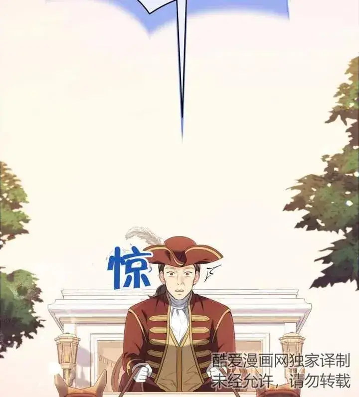 《干脆我成为王好了》第17话图3