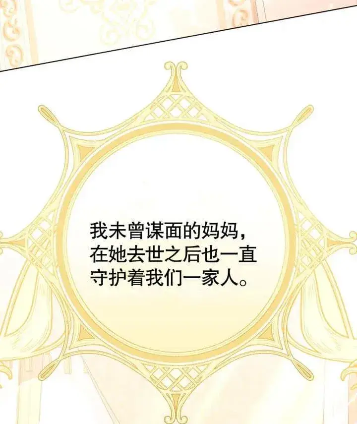 《干脆我成为王好了》第17话图32