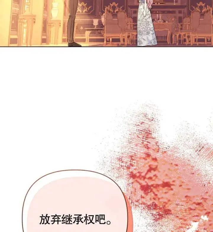 《干脆我成为王好了》第17话图70
