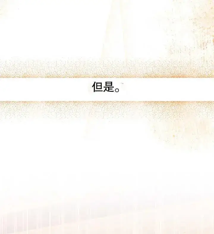 《干脆我成为王好了》第17话图74