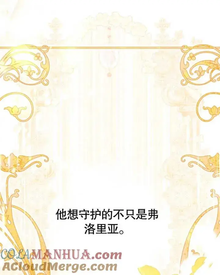 《干脆我成为王好了》第22话图105