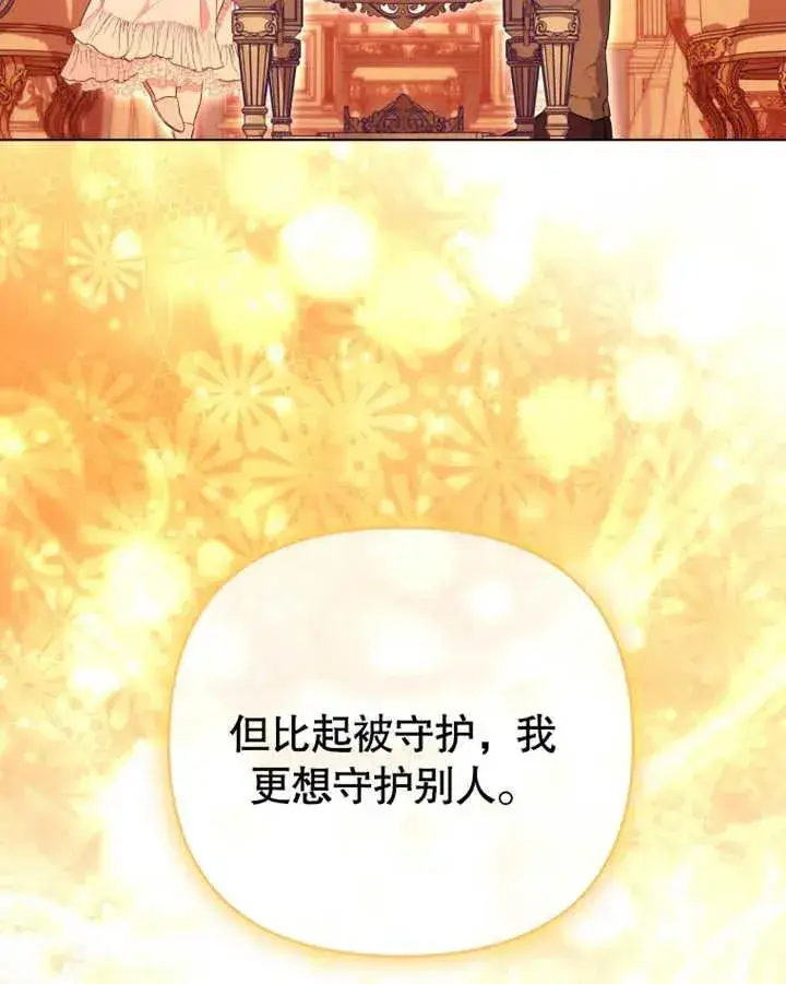 《干脆我成为王好了》第22话图108