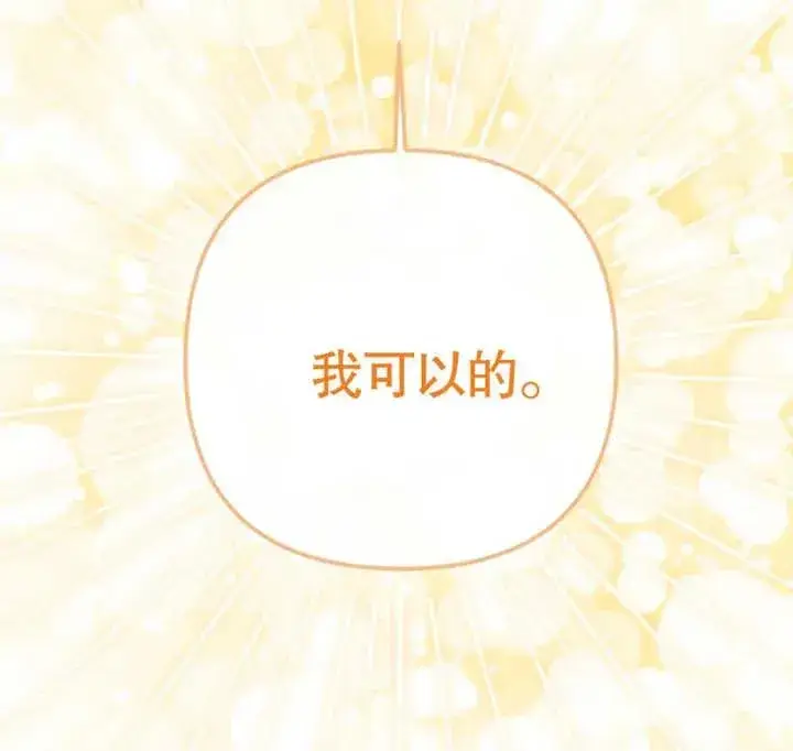《干脆我成为王好了》第22话图127