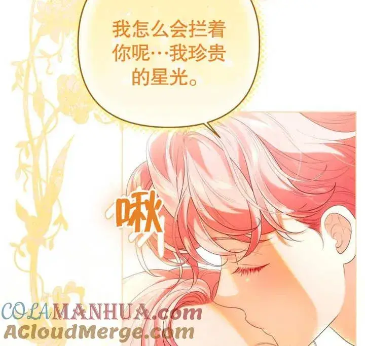 《干脆我成为王好了》第22话图129