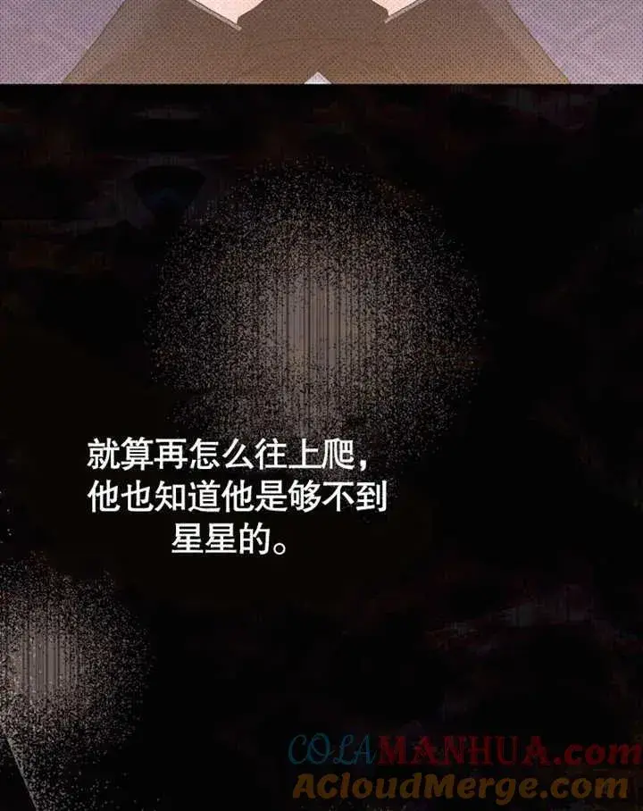 《干脆我成为王好了》第22话图13