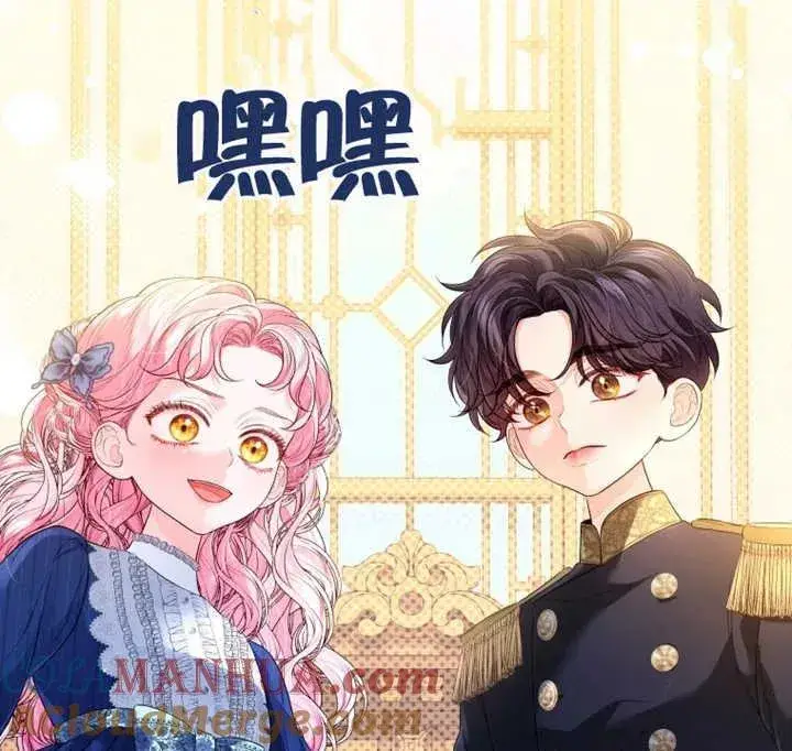 《干脆我成为王好了》第22话图145
