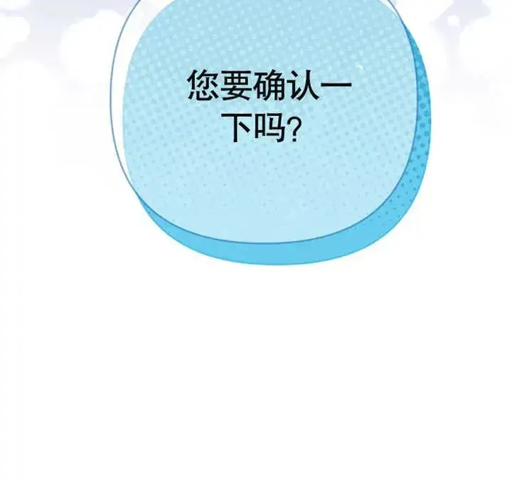 《干脆我成为王好了》第22话图148