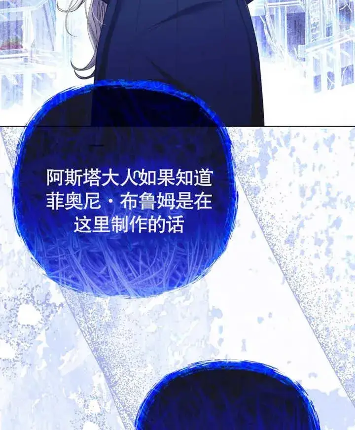 《干脆我成为王好了》第22话图68