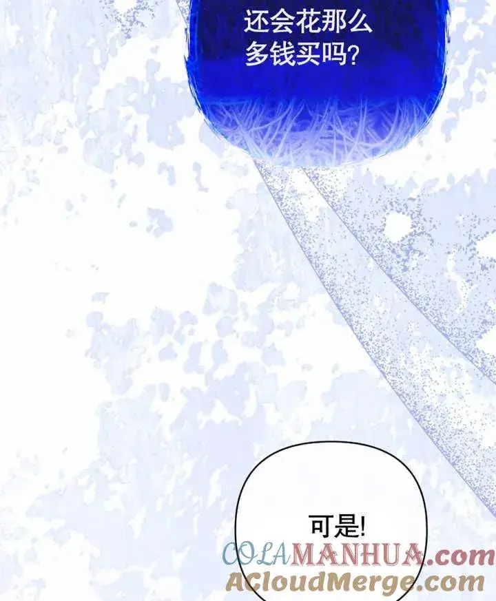 《干脆我成为王好了》第22话图69