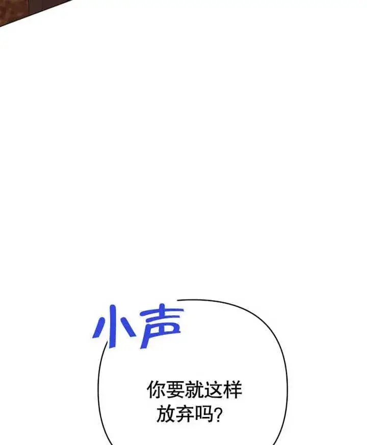 《干脆我成为王好了》第22话图80