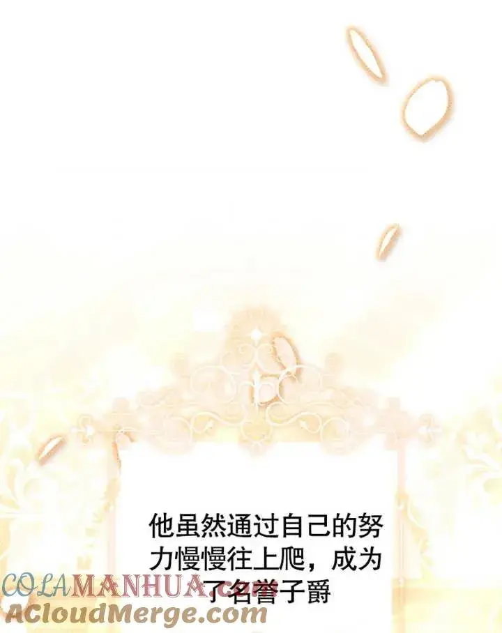 《干脆我成为王好了》第22话图9