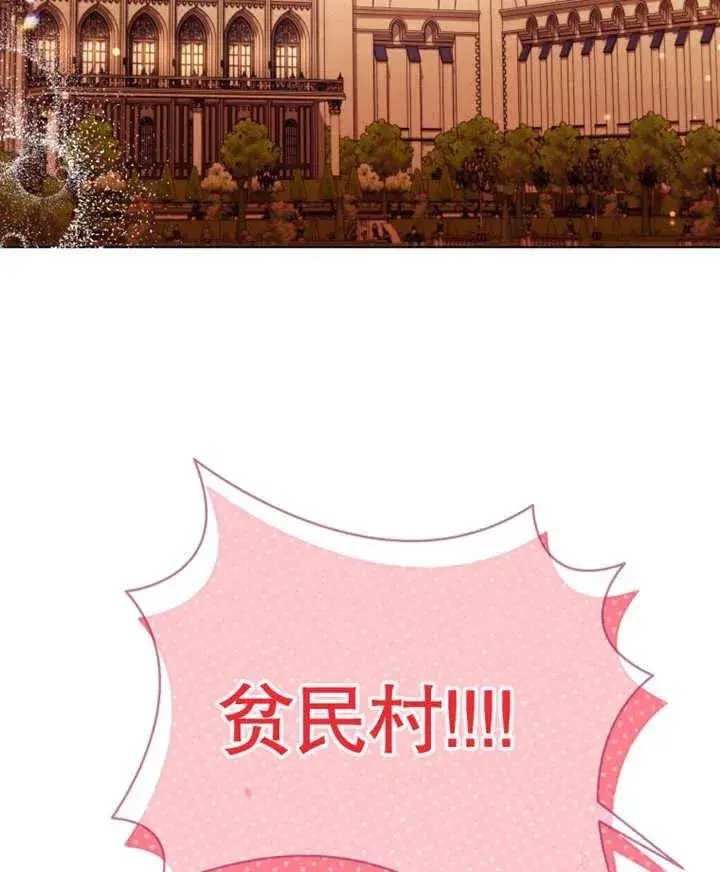 《干脆我成为王好了》第22话图90