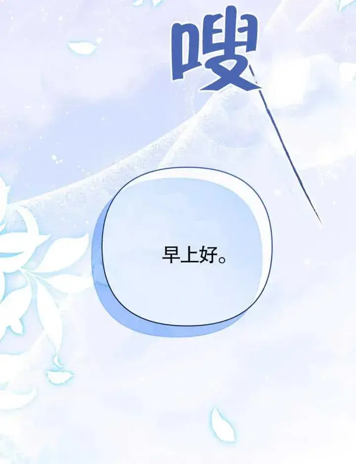 《干脆我成为王好了》第24话图10