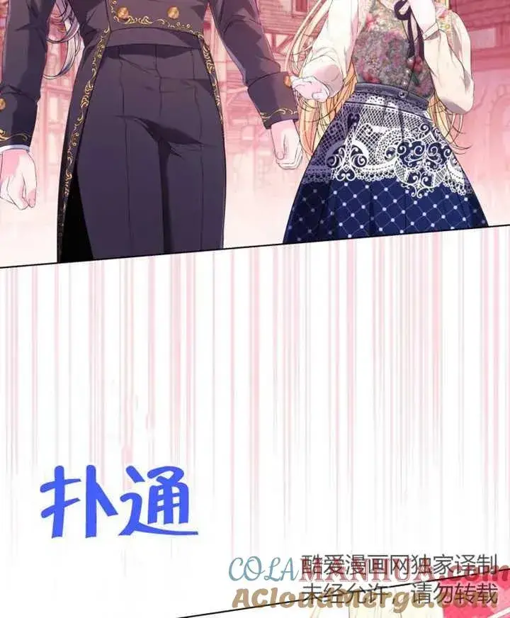 《干脆我成为王好了》第24话图101