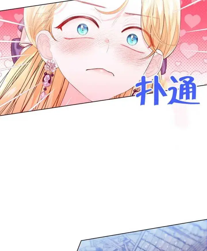 《干脆我成为王好了》第24话图102