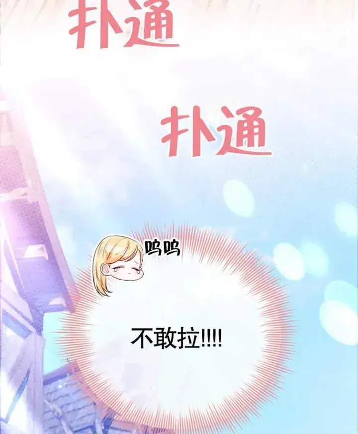 《干脆我成为王好了》第24话图104