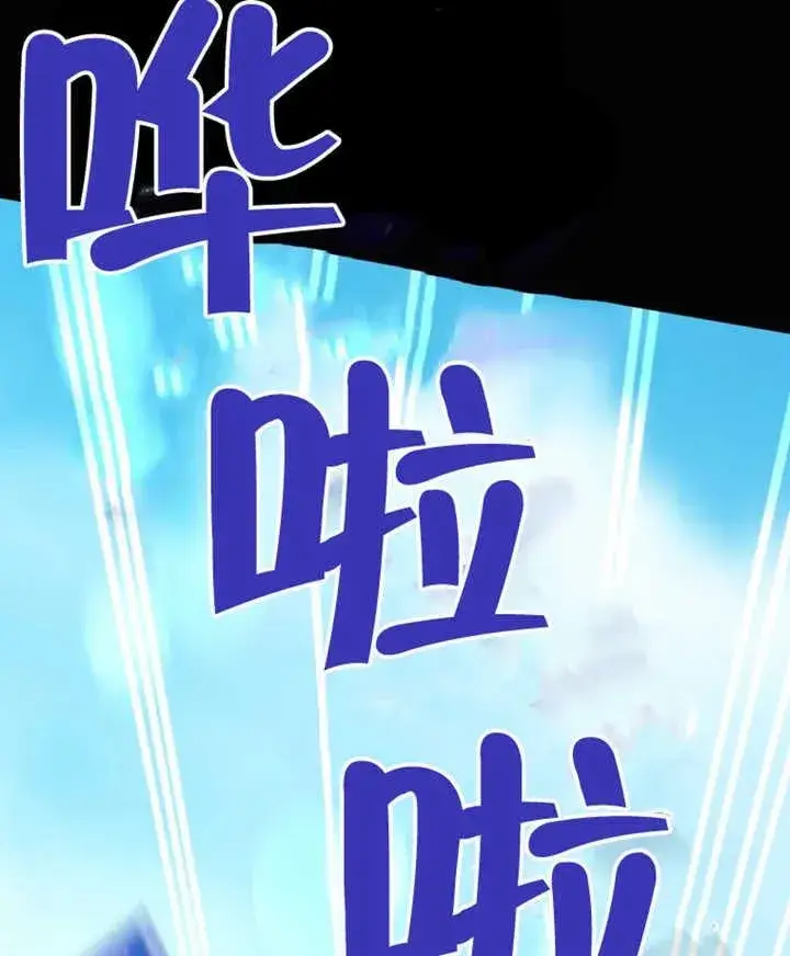 《干脆我成为王好了》第24话图108