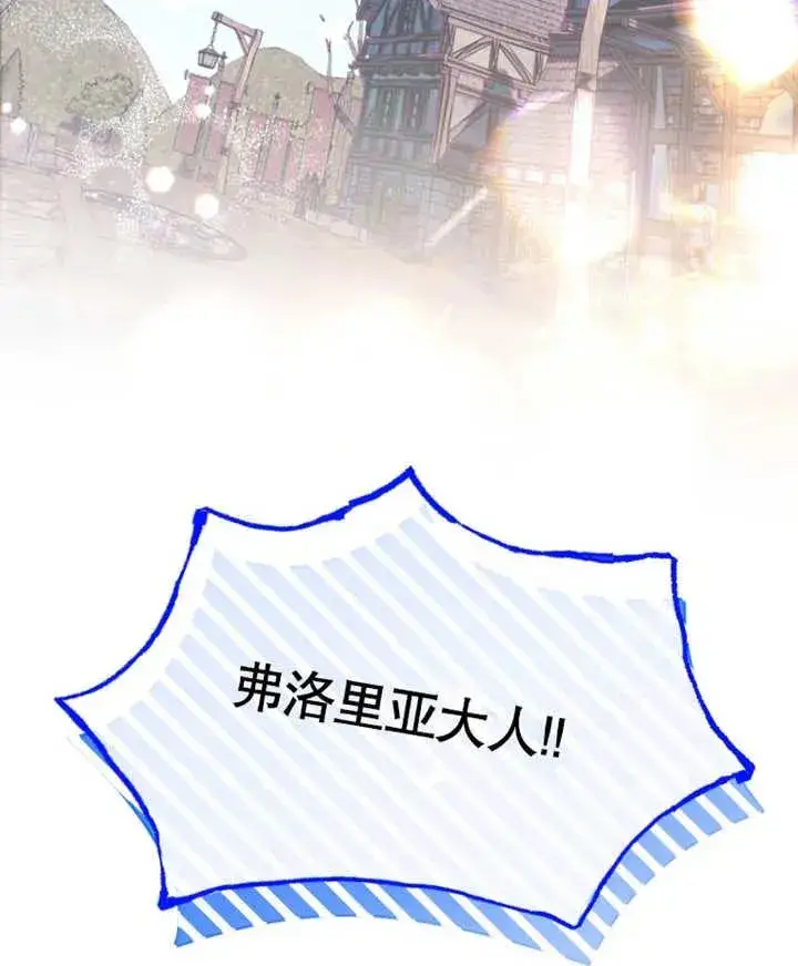 《干脆我成为王好了》第24话图118
