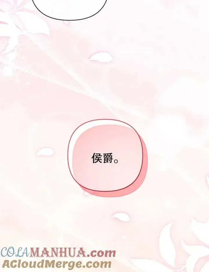 《干脆我成为王好了》第24话图13