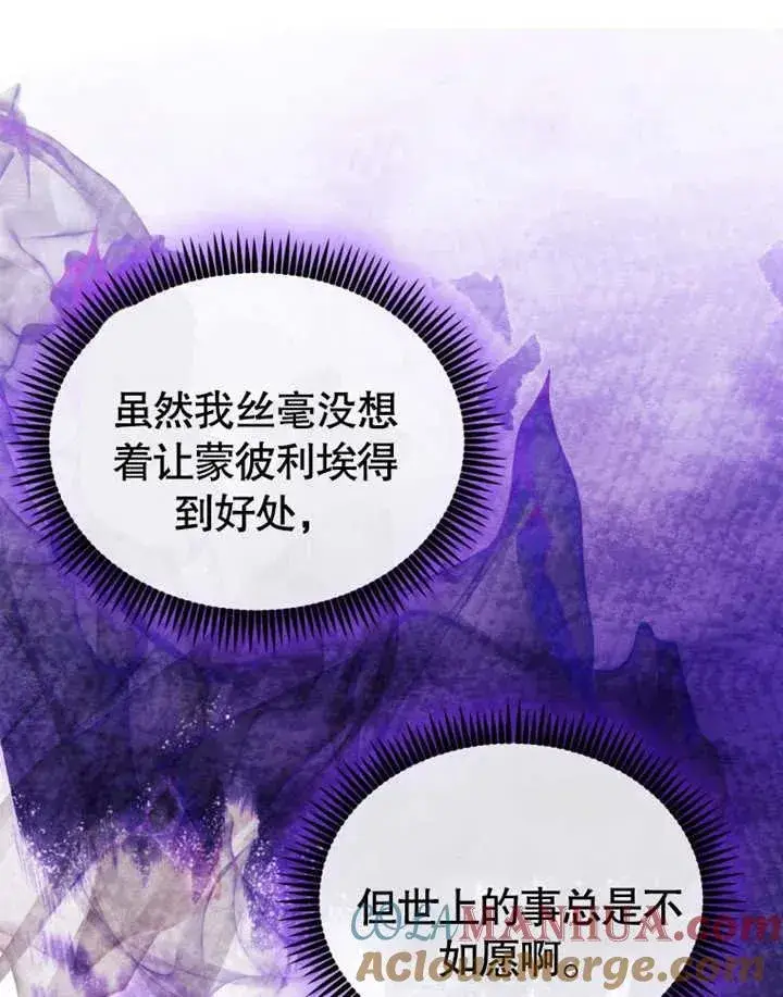 《干脆我成为王好了》第24话图33