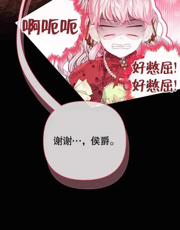 《干脆我成为王好了》第24话图42