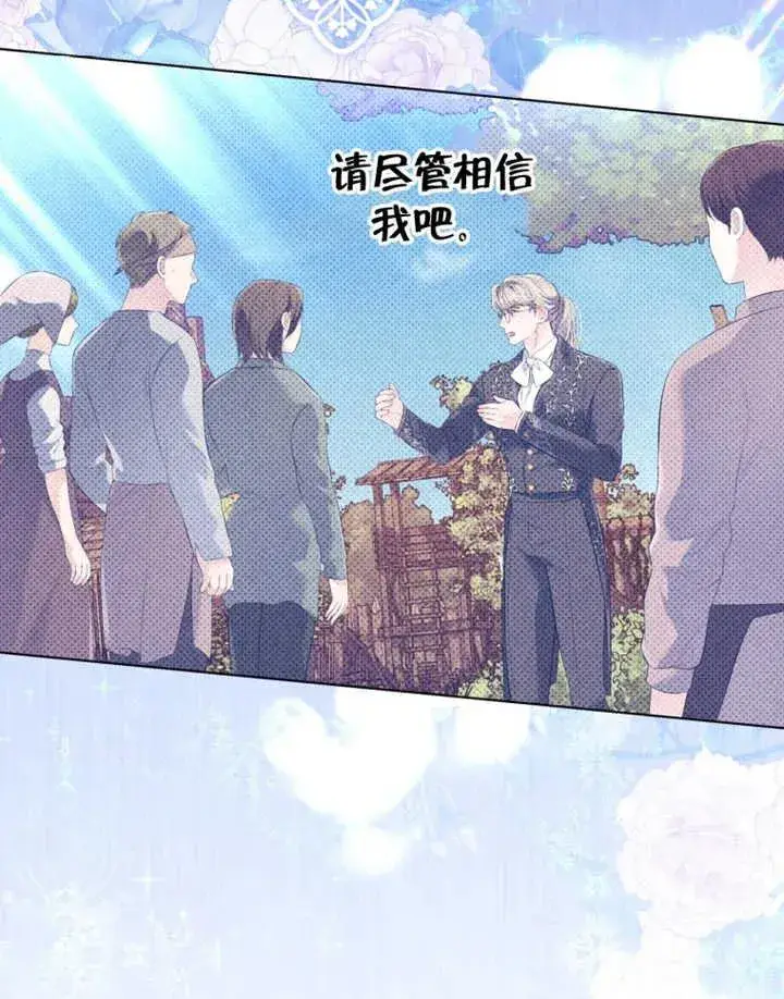《干脆我成为王好了》第24话图51