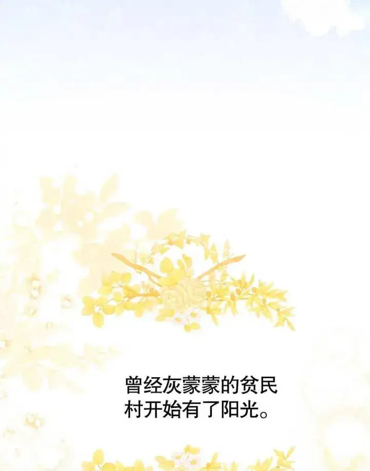 《干脆我成为王好了》第24话图52