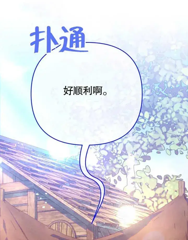 《干脆我成为王好了》第24话图55