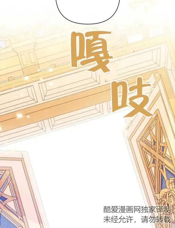 《干脆我成为王好了》第24话图6