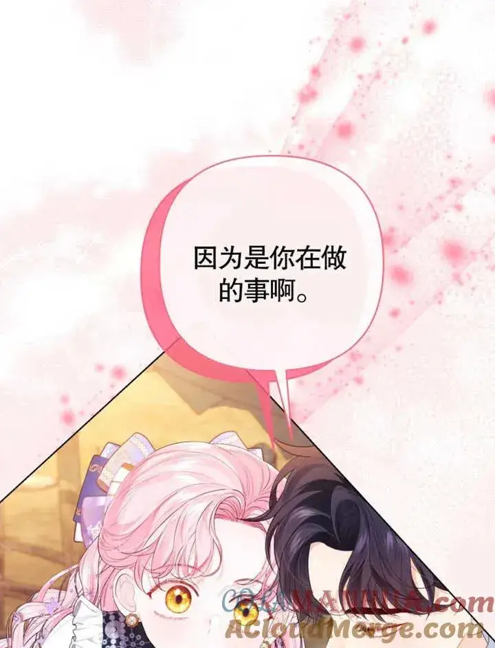 《干脆我成为王好了》第24话图69