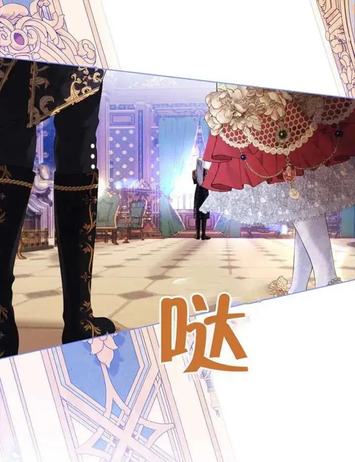 《干脆我成为王好了》第24话图7