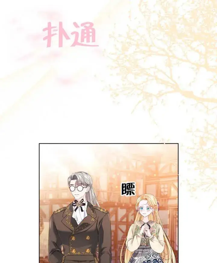 《干脆我成为王好了》第24话图94