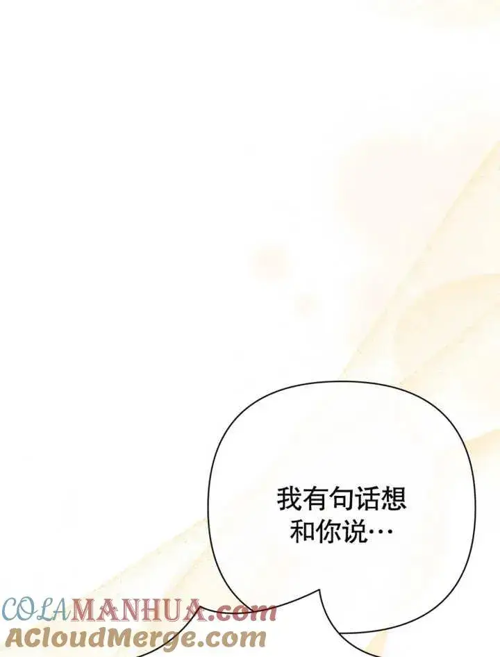 《干脆我成为王好了》第26话图101