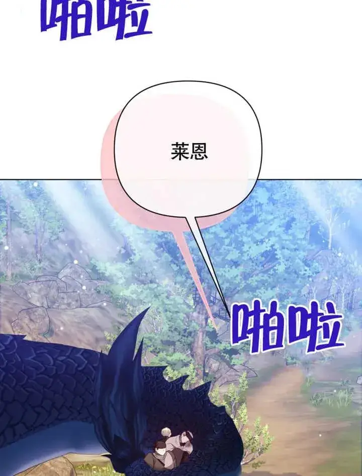 《干脆我成为王好了》第26话图106