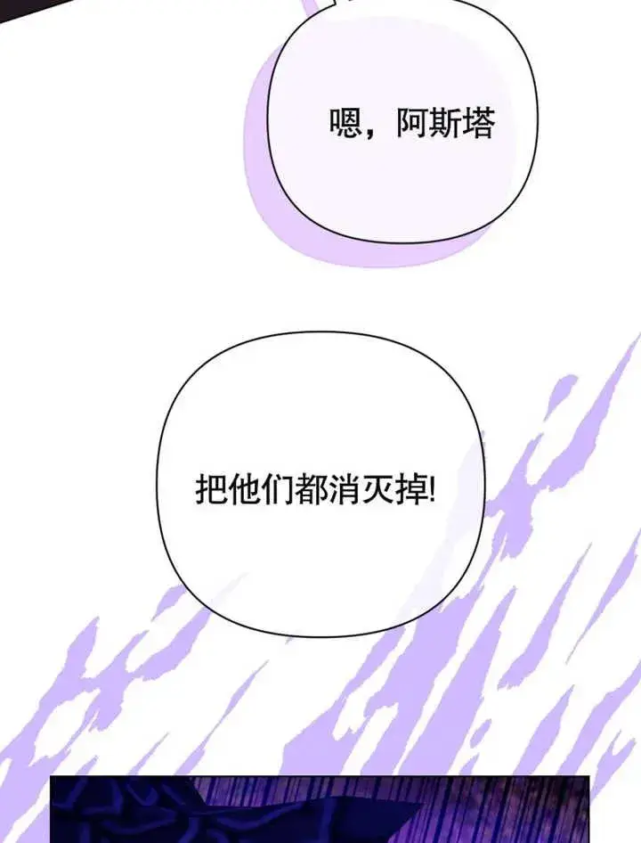 《干脆我成为王好了》第26话图108