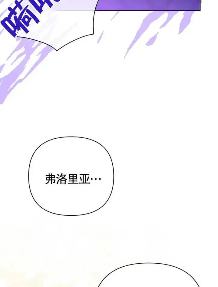 《干脆我成为王好了》第26话图110