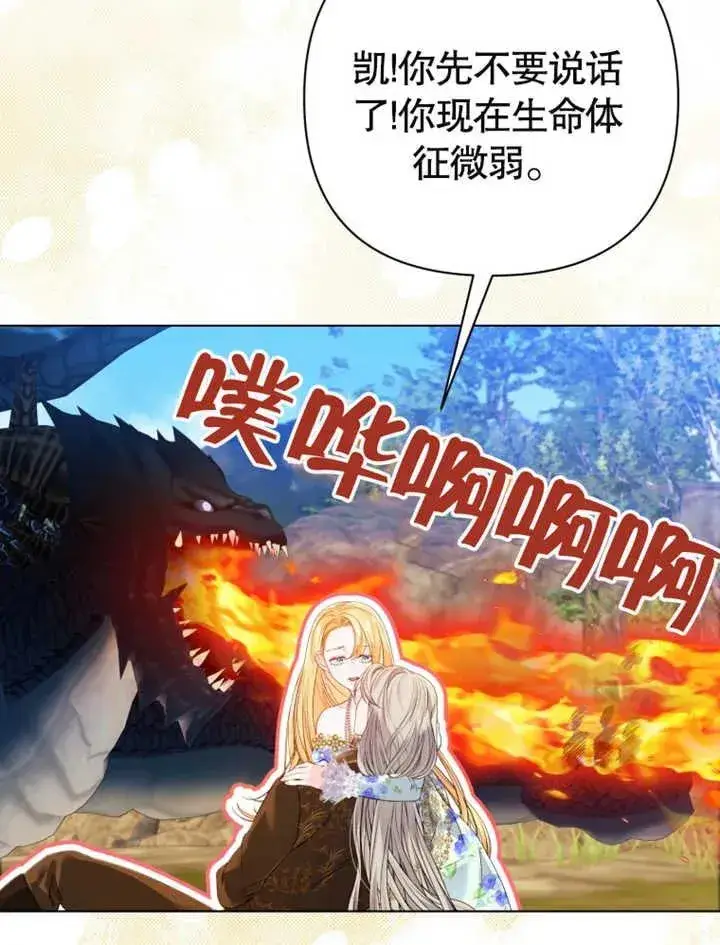 《干脆我成为王好了》第26话图111