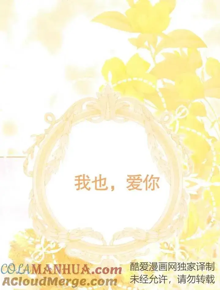 《干脆我成为王好了》第26话图117