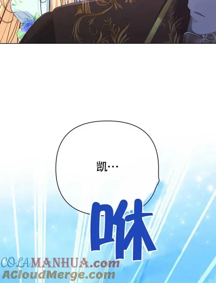 《干脆我成为王好了》第26话图13