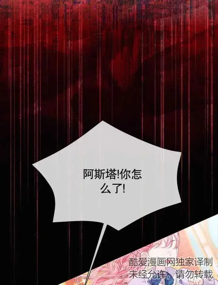 《干脆我成为王好了》第26话图19