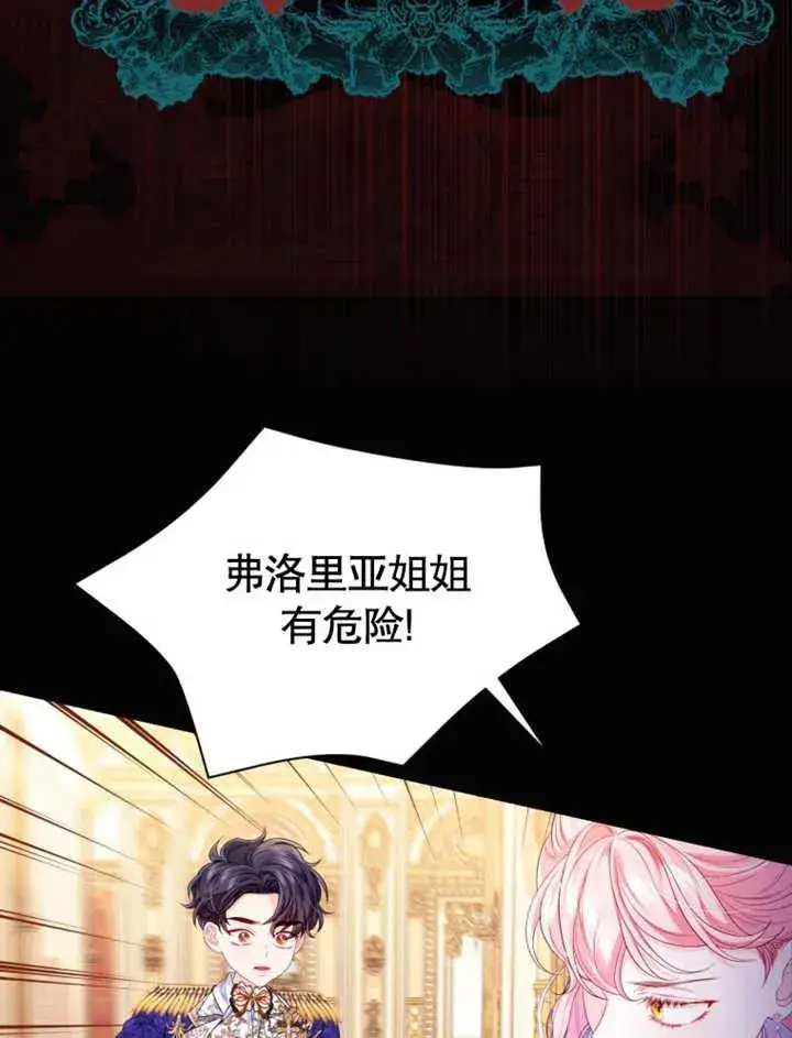 《干脆我成为王好了》第26话图24