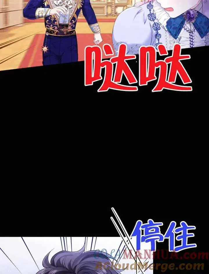 《干脆我成为王好了》第26话图25