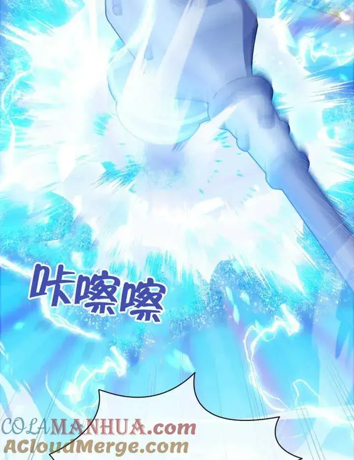 《干脆我成为王好了》第26话图33