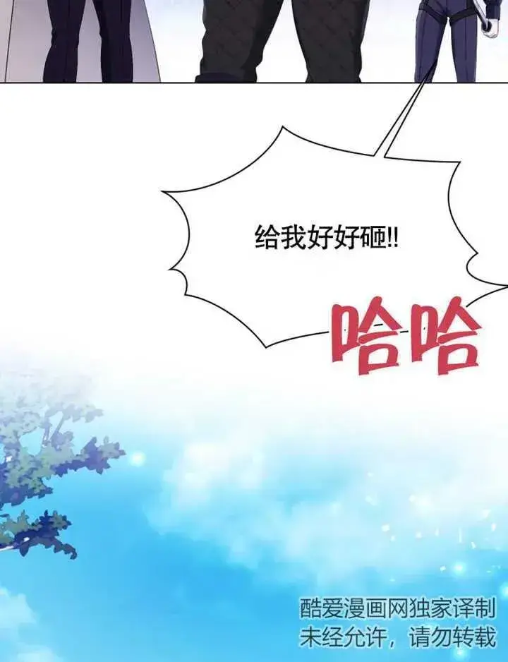 《干脆我成为王好了》第26话图35