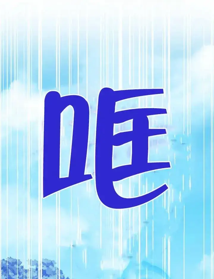 《干脆我成为王好了》第26话图39