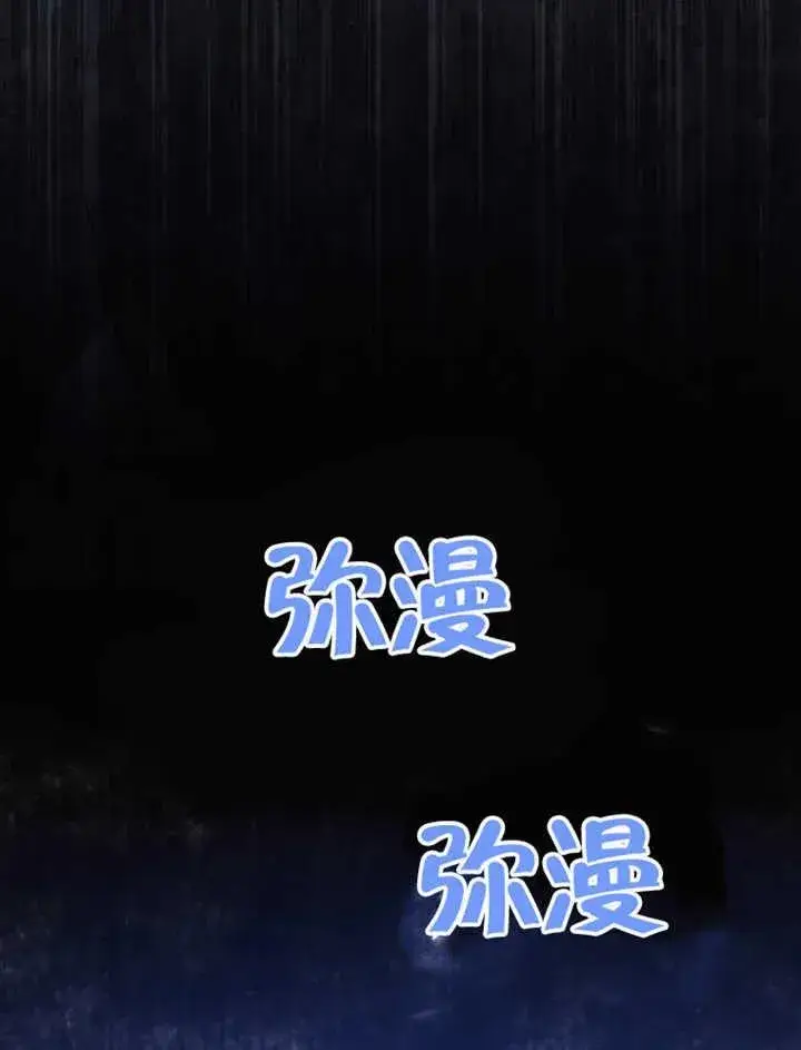 《干脆我成为王好了》第26话图4
