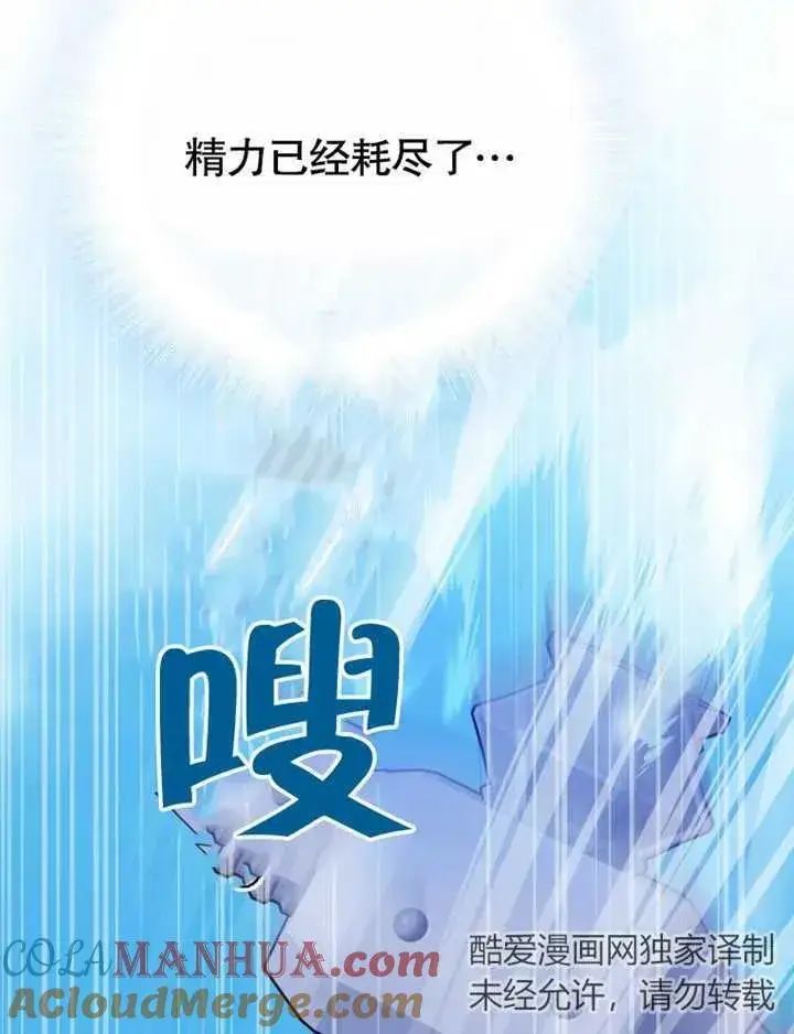 《干脆我成为王好了》第26话图45