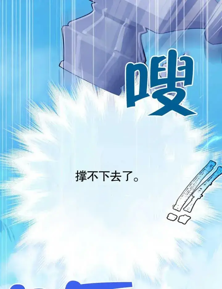 《干脆我成为王好了》第26话图46