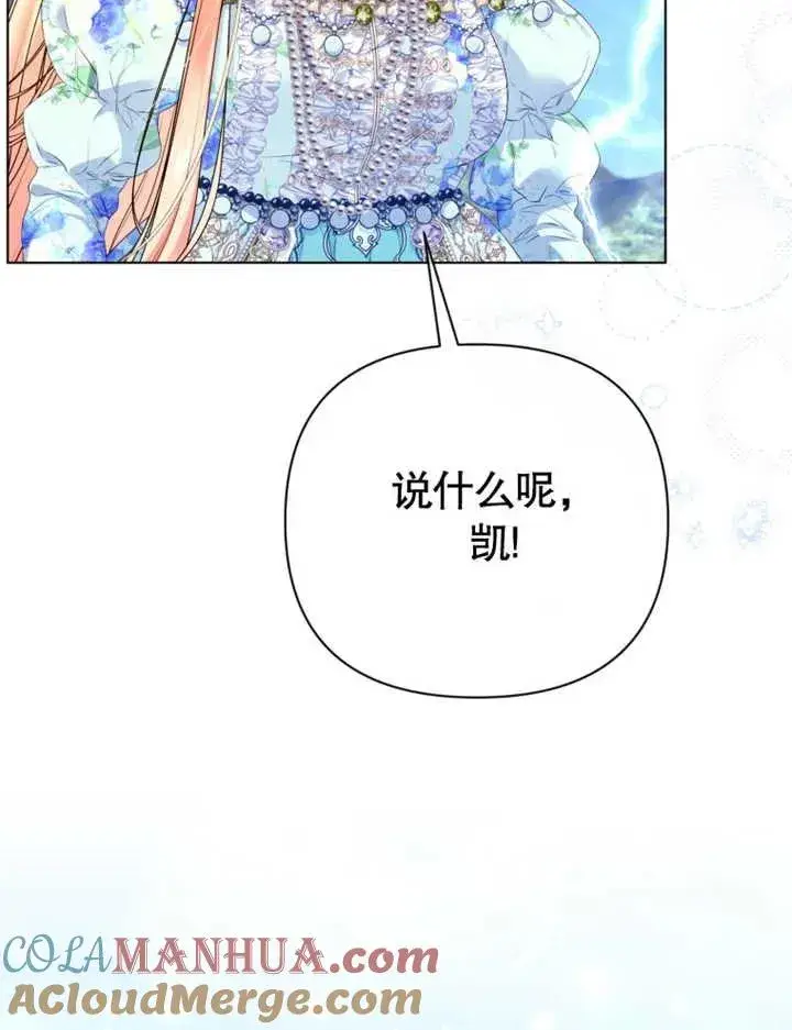《干脆我成为王好了》第26话图53