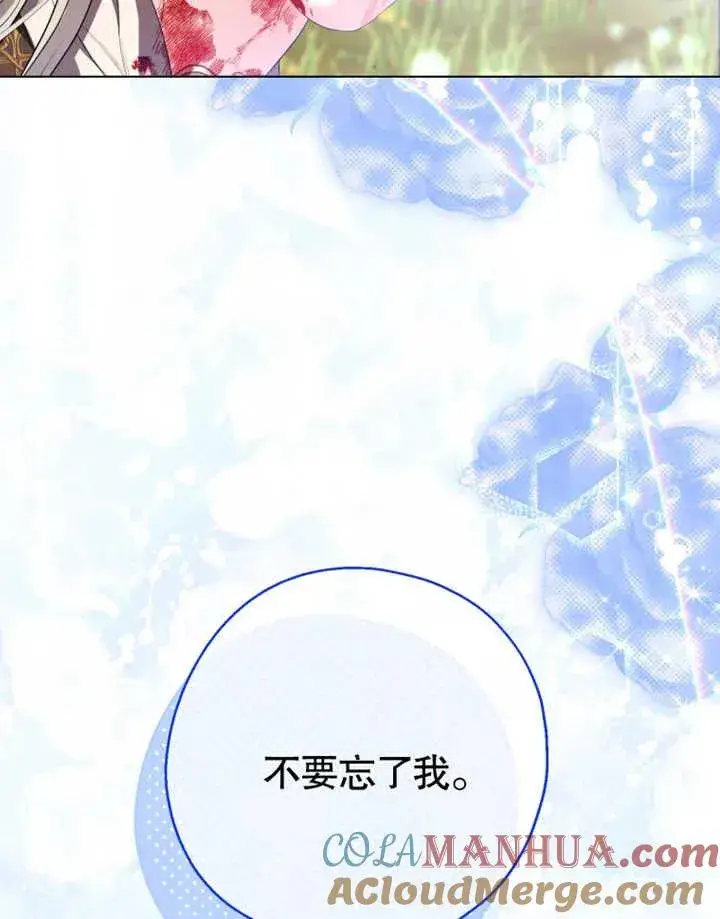《干脆我成为王好了》第26话图61